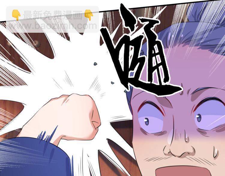 🍵不识桃花只识君 第181话 离我的男人远点儿！ 第40页