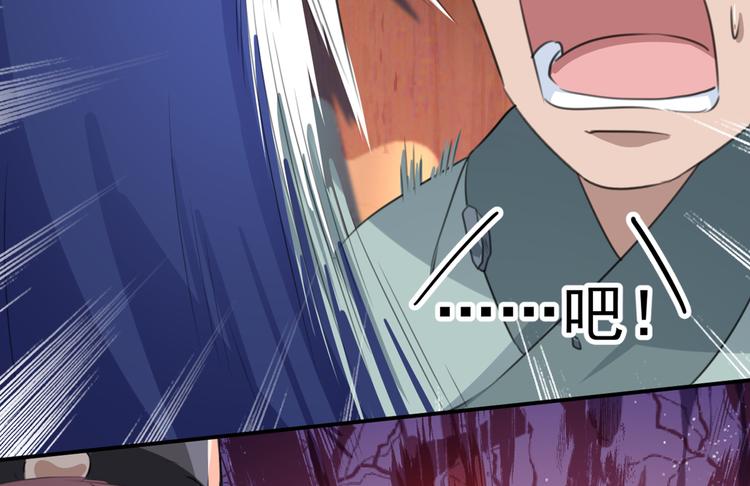 🍵不识桃花只识君 第181话 离我的男人远点儿！ 第41页