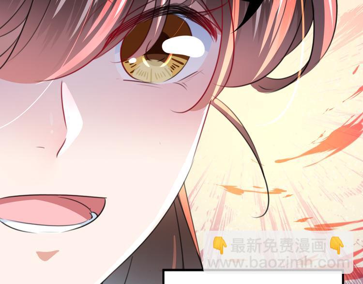 🍵不识桃花只识君 第181话 离我的男人远点儿！ 第43页