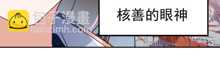 🍵不识桃花只识君 第181话 离我的男人远点儿！ 第44页
