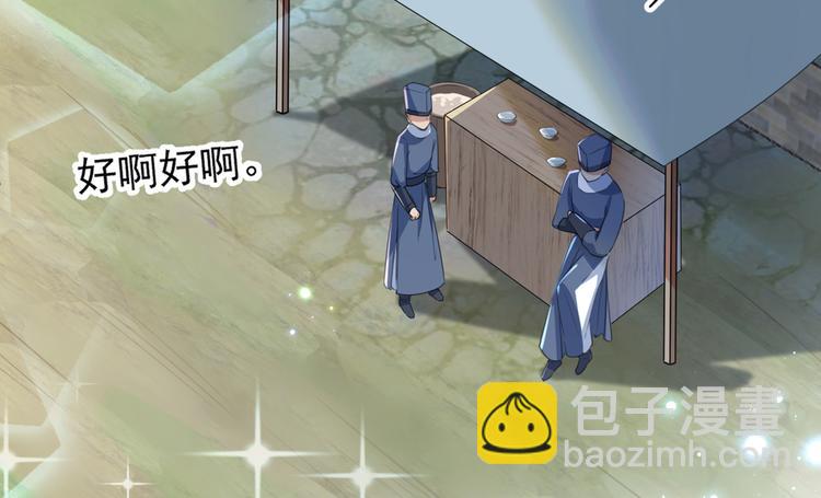 🍵不识桃花只识君 第181话 离我的男人远点儿！ 第7页