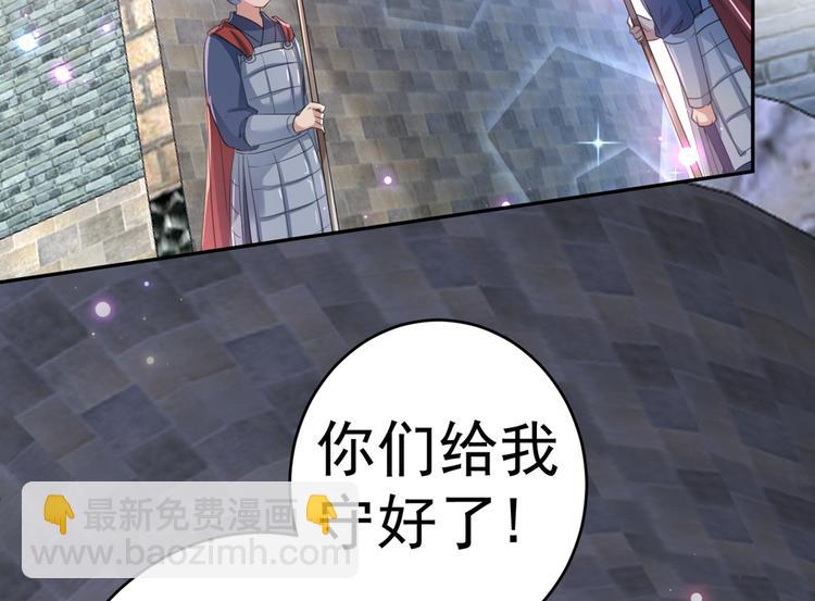 🍵不识桃花只识君 第181话 离我的男人远点儿！ 第9页
