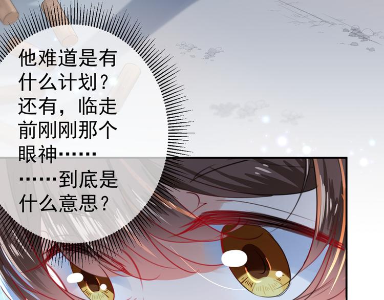 🍵不识桃花只识君 第183话 追妻火葬场预警 第10页