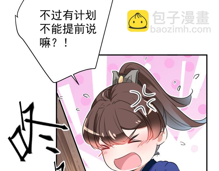 🍵不识桃花只识君 第183话 追妻火葬场预警 第12页