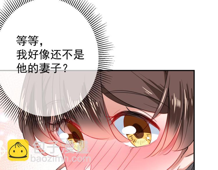 🍵不识桃花只识君 第183话 追妻火葬场预警 第15页