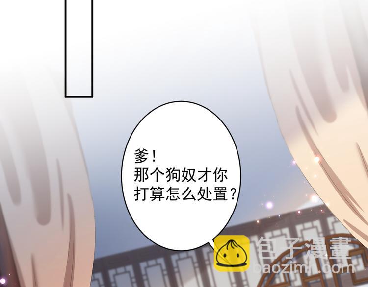 🍵不识桃花只识君 第183话 追妻火葬场预警 第19页
