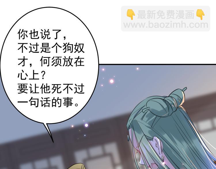 🍵不识桃花只识君 第183话 追妻火葬场预警 第21页