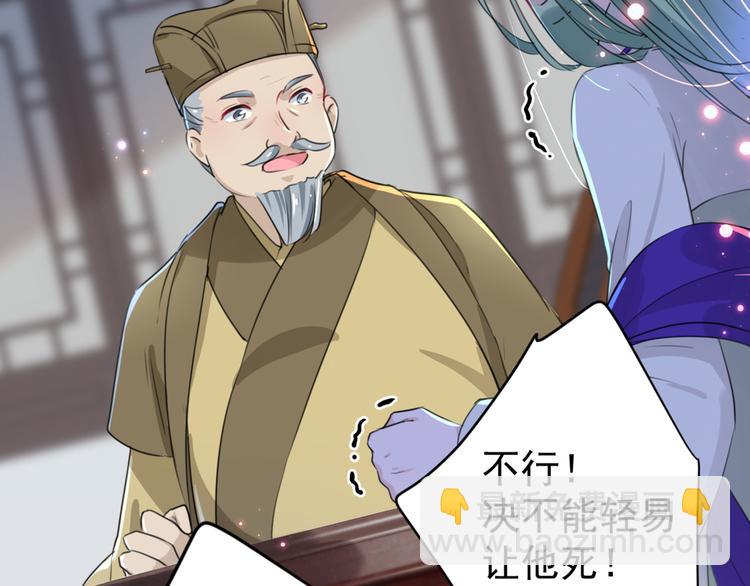 🍵不识桃花只识君 第183话 追妻火葬场预警 第22页