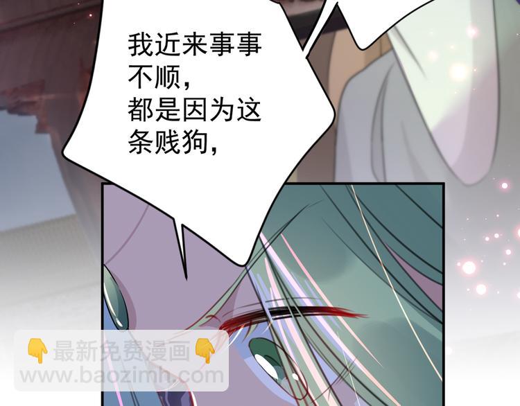 🍵不识桃花只识君 第183话 追妻火葬场预警 第24页