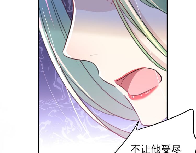 🍵不识桃花只识君 第183话 追妻火葬场预警 第25页