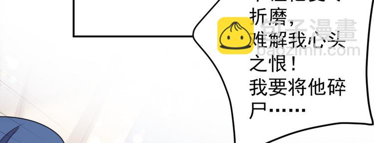 🍵不识桃花只识君 第183话 追妻火葬场预警 第26页
