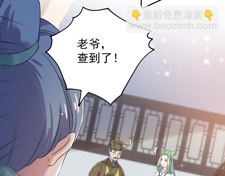 🍵不识桃花只识君 第183话 追妻火葬场预警 第27页