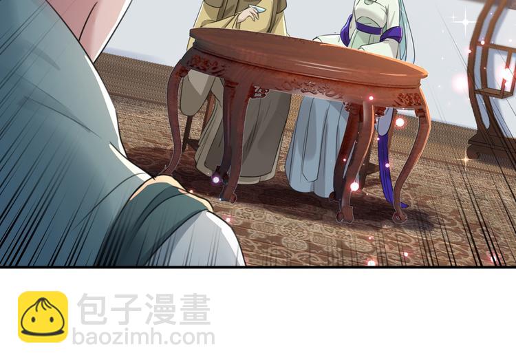🍵不识桃花只识君 第183话 追妻火葬场预警 第28页