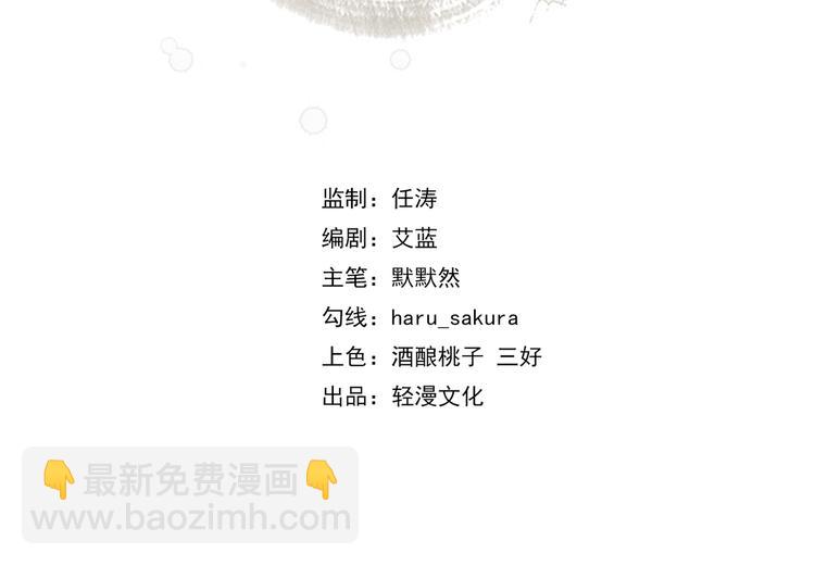 🍵不识桃花只识君 第183话 追妻火葬场预警 第3页