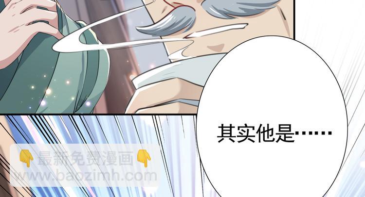 🍵不识桃花只识君 第183话 追妻火葬场预警 第30页