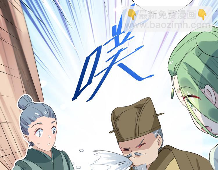 🍵不识桃花只识君 第183话 追妻火葬场预警 第31页