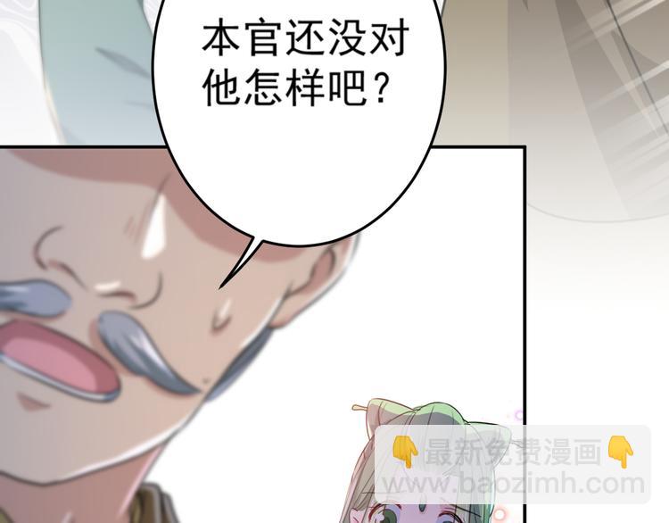 🍵不识桃花只识君 第183话 追妻火葬场预警 第36页