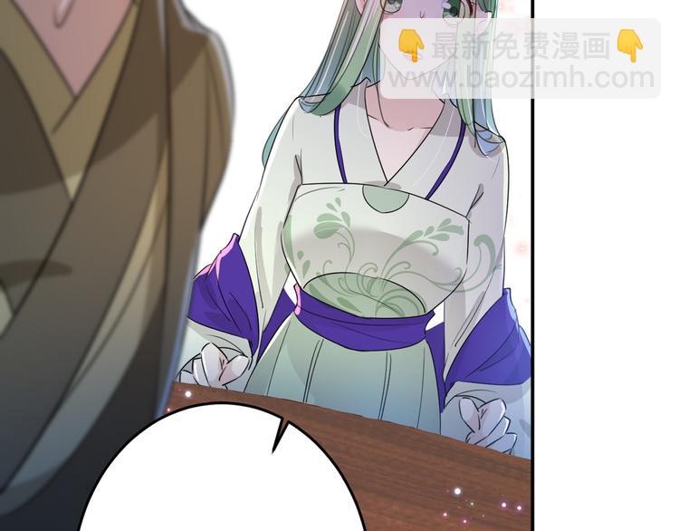 🍵不识桃花只识君 第183话 追妻火葬场预警 第37页
