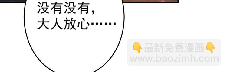 🍵不识桃花只识君 第183话 追妻火葬场预警 第38页