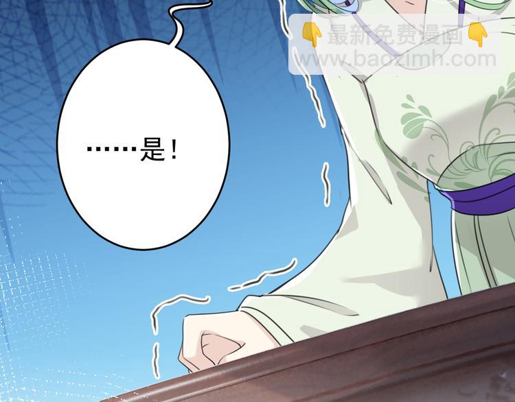 🍵不识桃花只识君 第183话 追妻火葬场预警 第46页