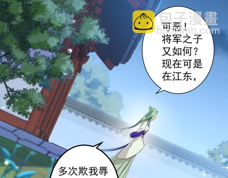 🍵不识桃花只识君 第183话 追妻火葬场预警 第50页