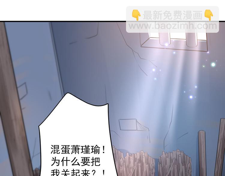 🍵不识桃花只识君 第183话 追妻火葬场预警 第7页