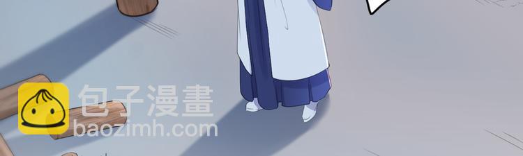 🍵不识桃花只识君 第183话 追妻火葬场预警 第9页