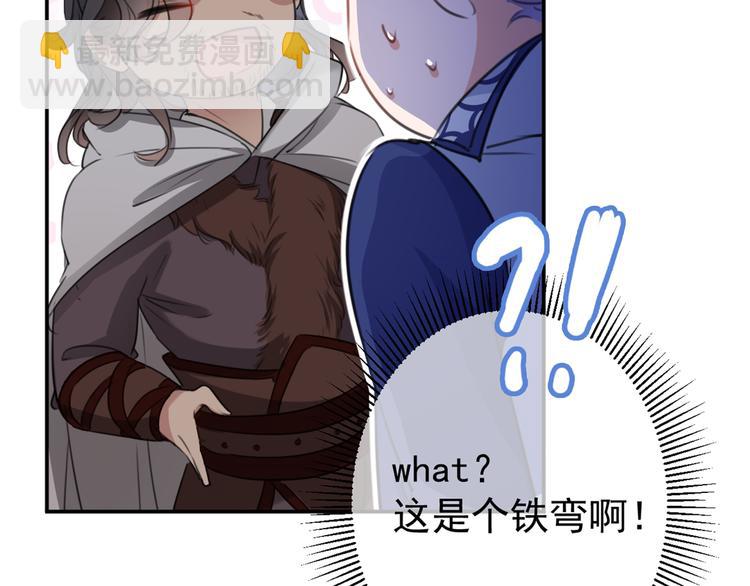 🍵不识桃花只识君 第185话 今天要成亲？ 第15页