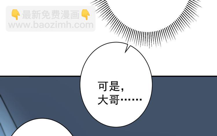 🍵不识桃花只识君 第185话 今天要成亲？ 第16页