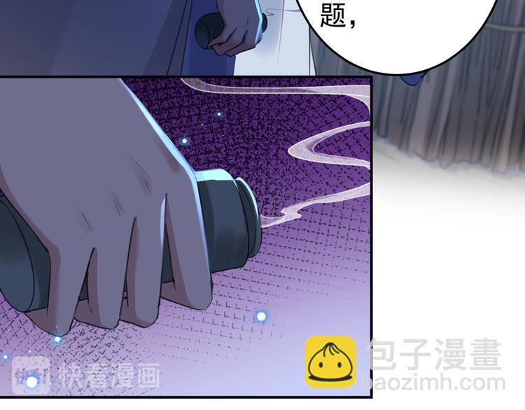 🍵不识桃花只识君 第185话 今天要成亲？ 第19页