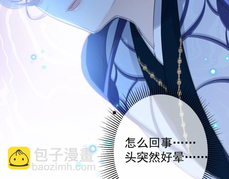 🍵不识桃花只识君 第185话 今天要成亲？ 第25页