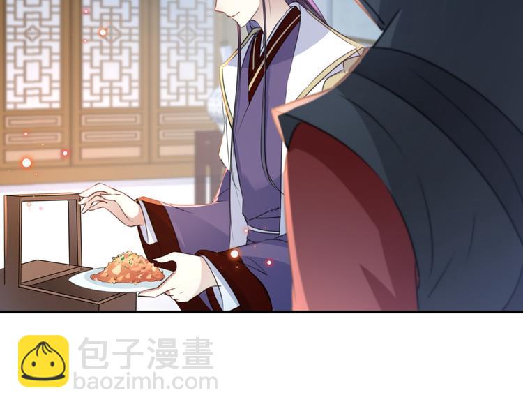 🍵不识桃花只识君 第185话 今天要成亲？ 第41页