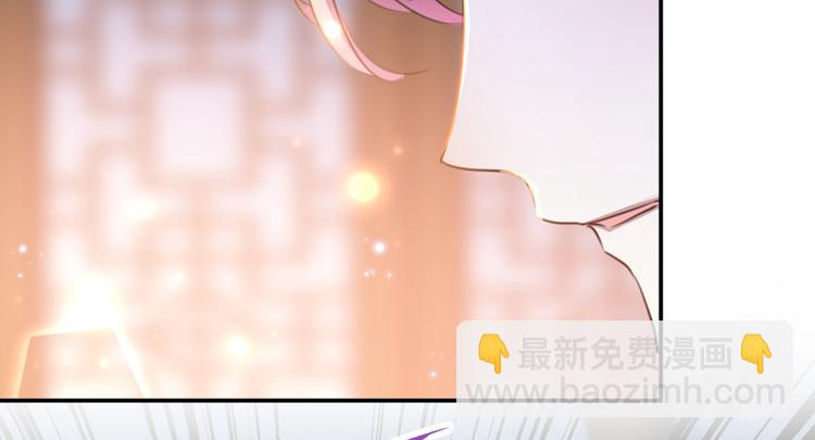 🍵不识桃花只识君 第185话 今天要成亲？ 第44页