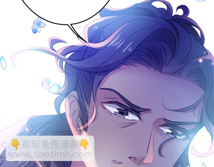 🍵不识桃花只识君 第185话 今天要成亲？ 第5页