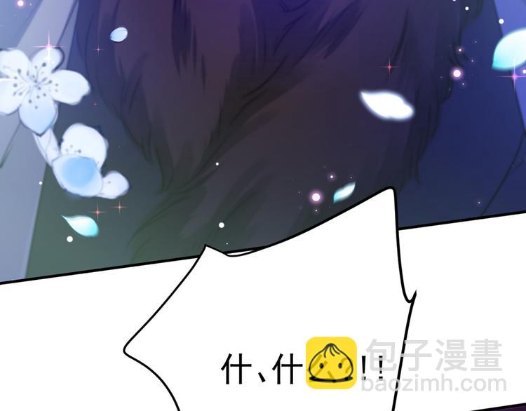 🍵不识桃花只识君 第185话 今天要成亲？ 第8页