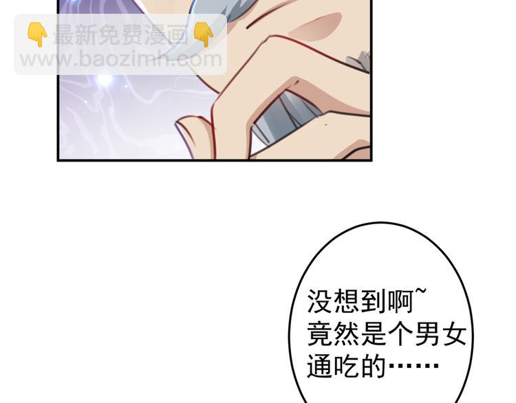 🍵不识桃花只识君 第187话 我来接夫人回家！ 第13页