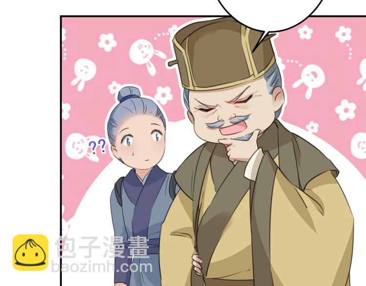🍵不识桃花只识君 第187话 我来接夫人回家！ 第15页
