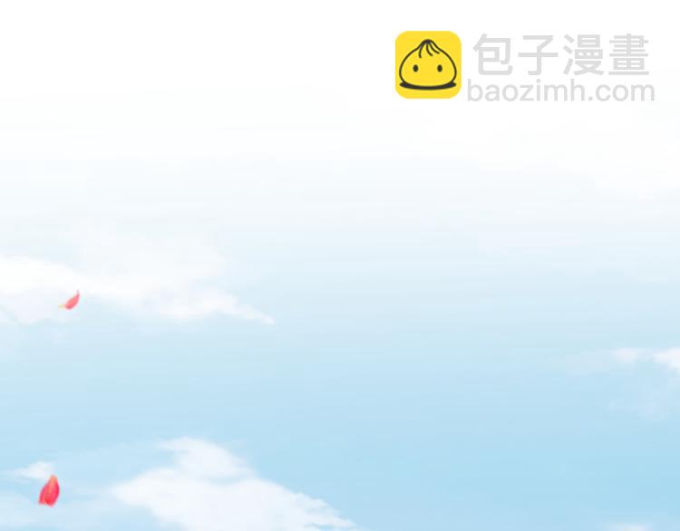 🍵不识桃花只识君 第187话 我来接夫人回家！ 第17页
