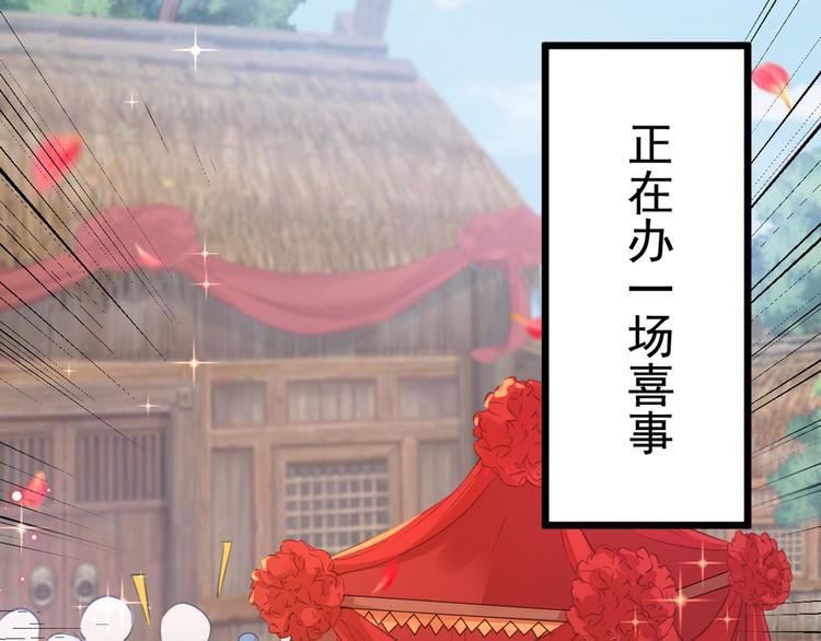 🍵不识桃花只识君 第187话 我来接夫人回家！ 第19页