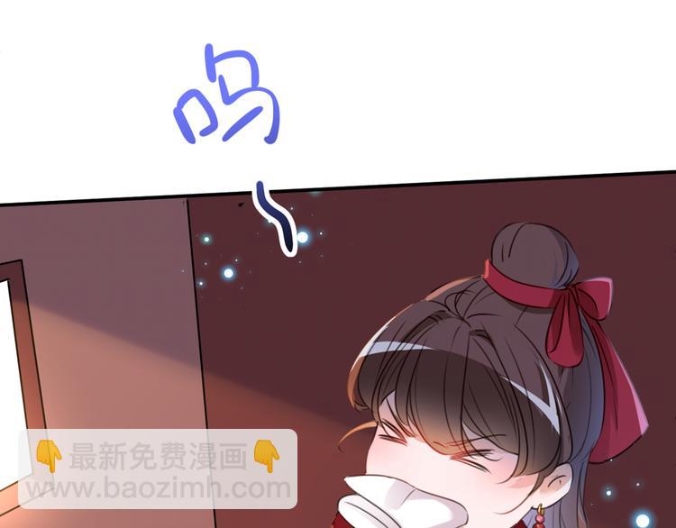 🍵不识桃花只识君 第187话 我来接夫人回家！ 第22页