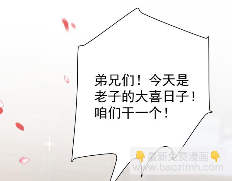 🍵不识桃花只识君 第187话 我来接夫人回家！ 第25页