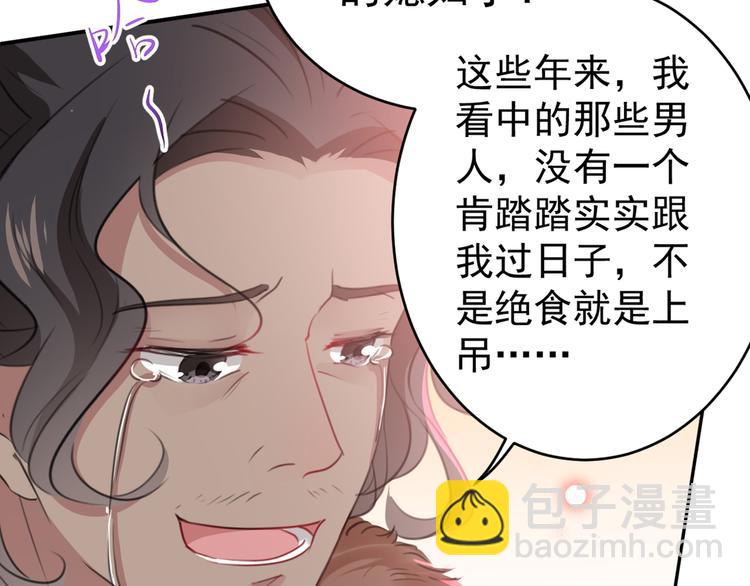 🍵不识桃花只识君 第187话 我来接夫人回家！ 第29页