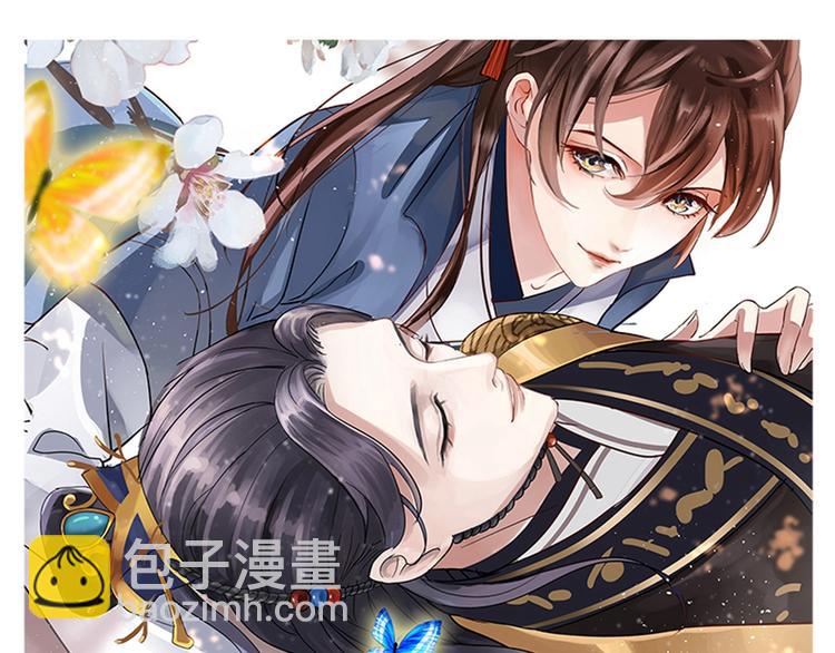 🍵不识桃花只识君 第187话 我来接夫人回家！ 第3页