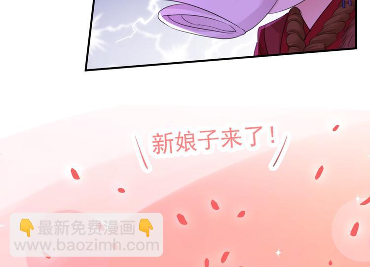 🍵不识桃花只识君 第187话 我来接夫人回家！ 第32页