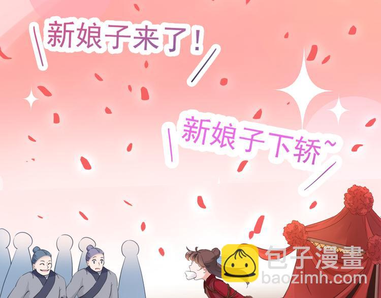 🍵不识桃花只识君 第187话 我来接夫人回家！ 第33页