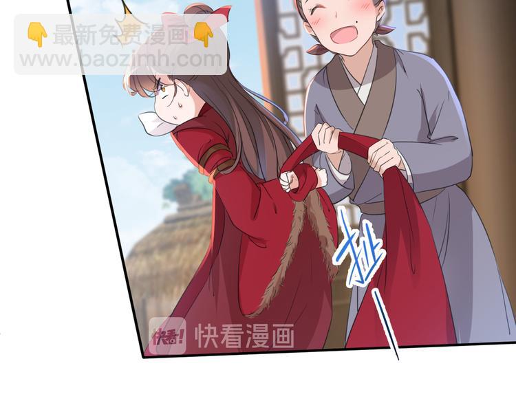 🍵不识桃花只识君 第187话 我来接夫人回家！ 第37页