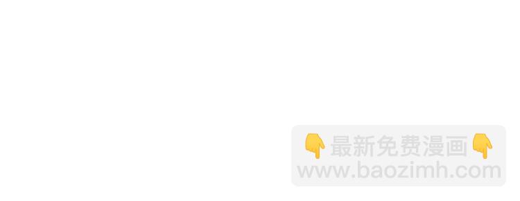 🍵不识桃花只识君 第187话 我来接夫人回家！ 第38页