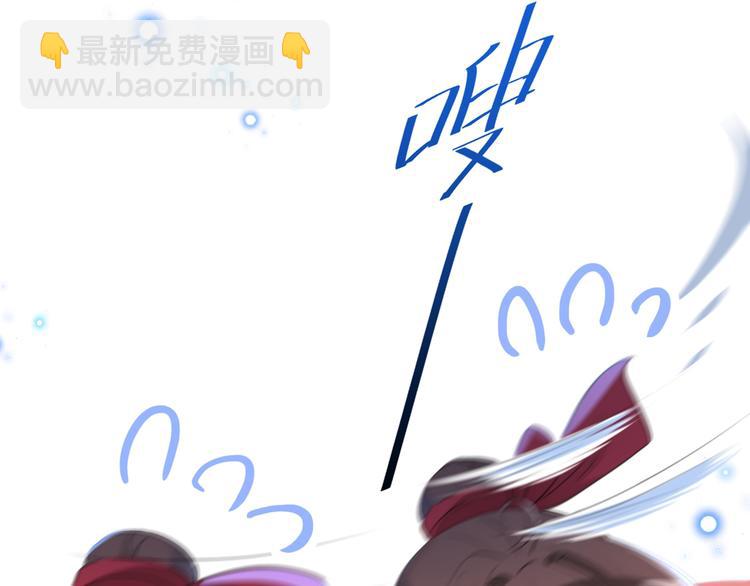 🍵不识桃花只识君 第187话 我来接夫人回家！ 第42页