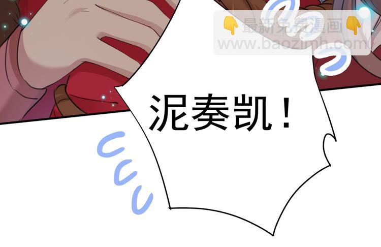 🍵不识桃花只识君 第187话 我来接夫人回家！ 第47页