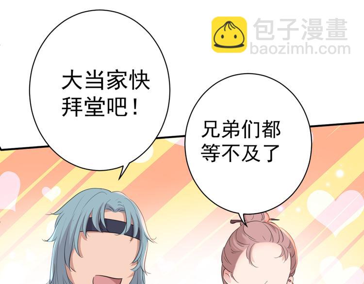 🍵不识桃花只识君 第187话 我来接夫人回家！ 第48页